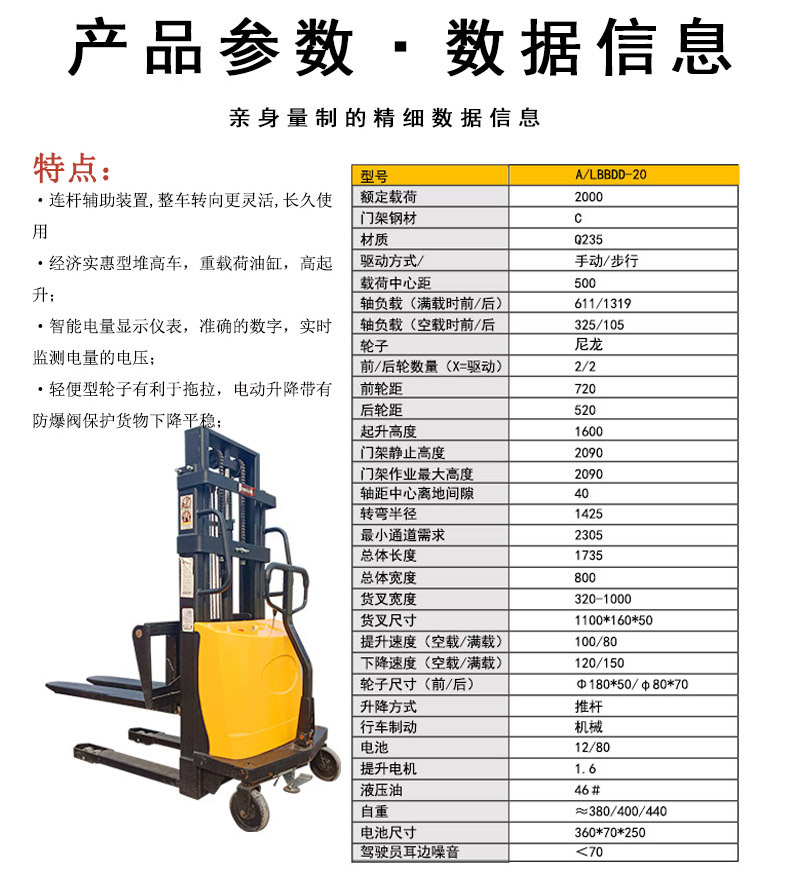 手推半電動(dòng)堆高車(chē)3