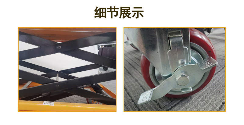 升降液壓平臺(tái)車