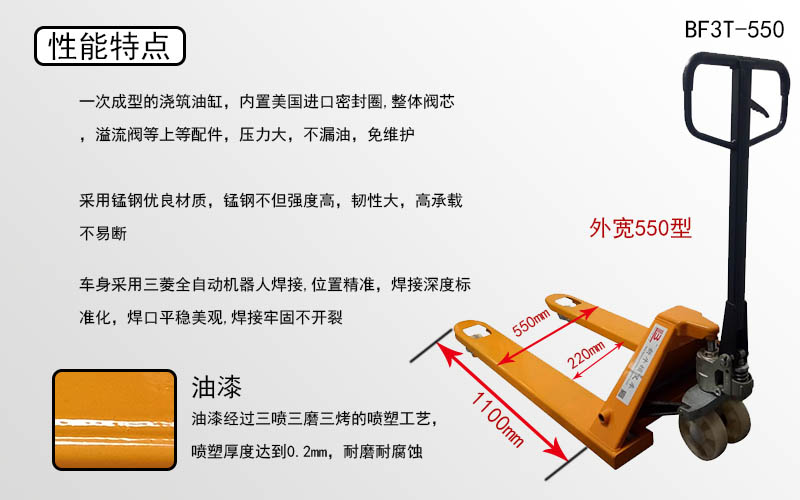 手動(dòng)拖盤搬運(yùn)車