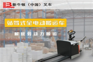 全電動液壓搬運(yùn)車9點(diǎn)故障與排除方法你知道嗎？